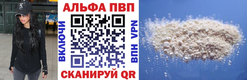 Alpha-PVP крисы CK Гурьевск