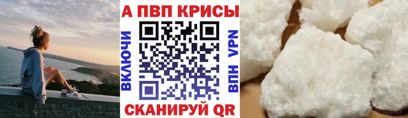 Купить  Гурьевск  Alfa_PVP СК 
