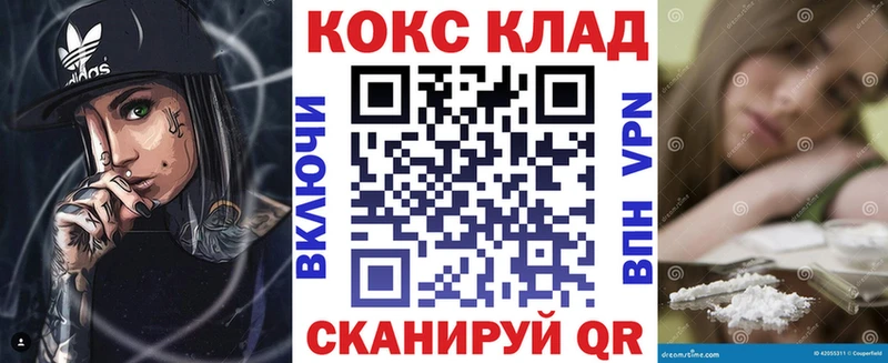 КОКАИН VHQ  Купить закладки  Гурьевск 