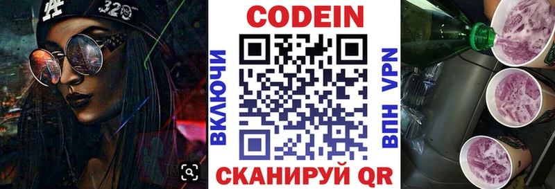 Купить закладки  Гурьевск  Кодеиновый сироп Lean Purple Drank 