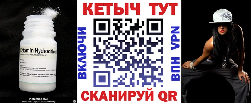 Купить закладки  Гурьевск  КЕТАМИН VHQ 