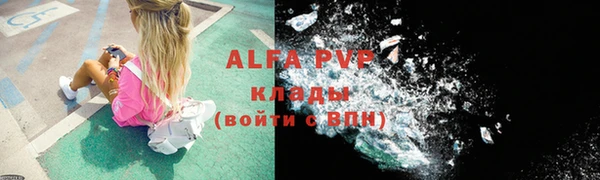 ALPHA-PVP Володарск
