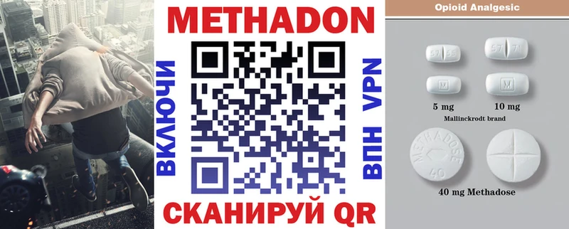 Метадон VHQ  Купить закладки  Гурьевск 