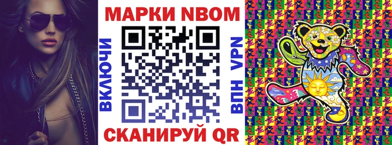 Купить закладки  Гурьевск  Марки NBOMe 1500мкг 