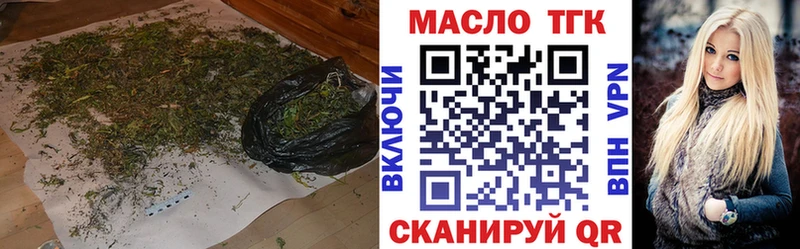 Купить закладки  Гурьевск  ТГК концентрат 